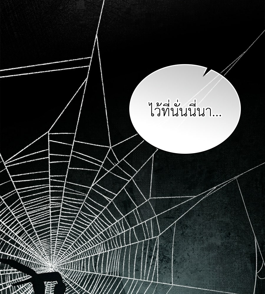 เล่ห์รักชนชั้นสูง - หน้า 32