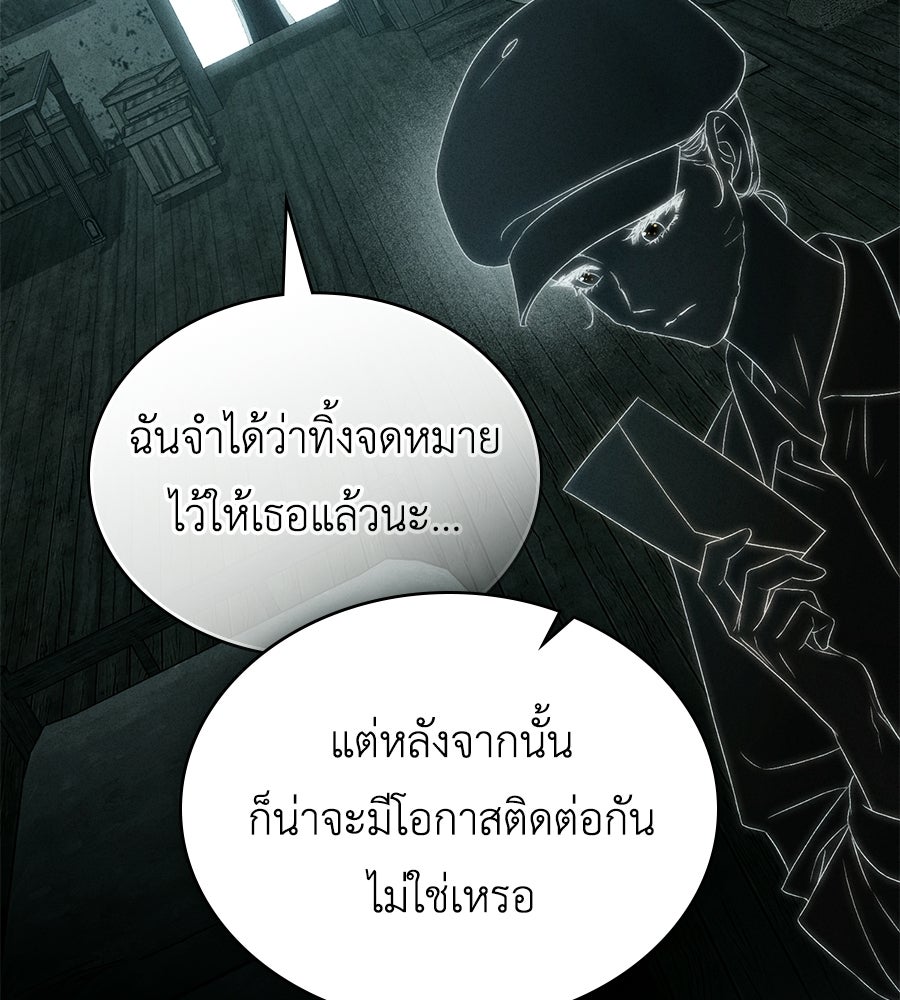 เล่ห์รักชนชั้นสูง - หน้า 37
