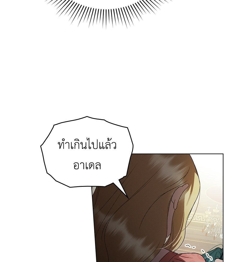 เล่ห์รักชนชั้นสูง - หน้า 40