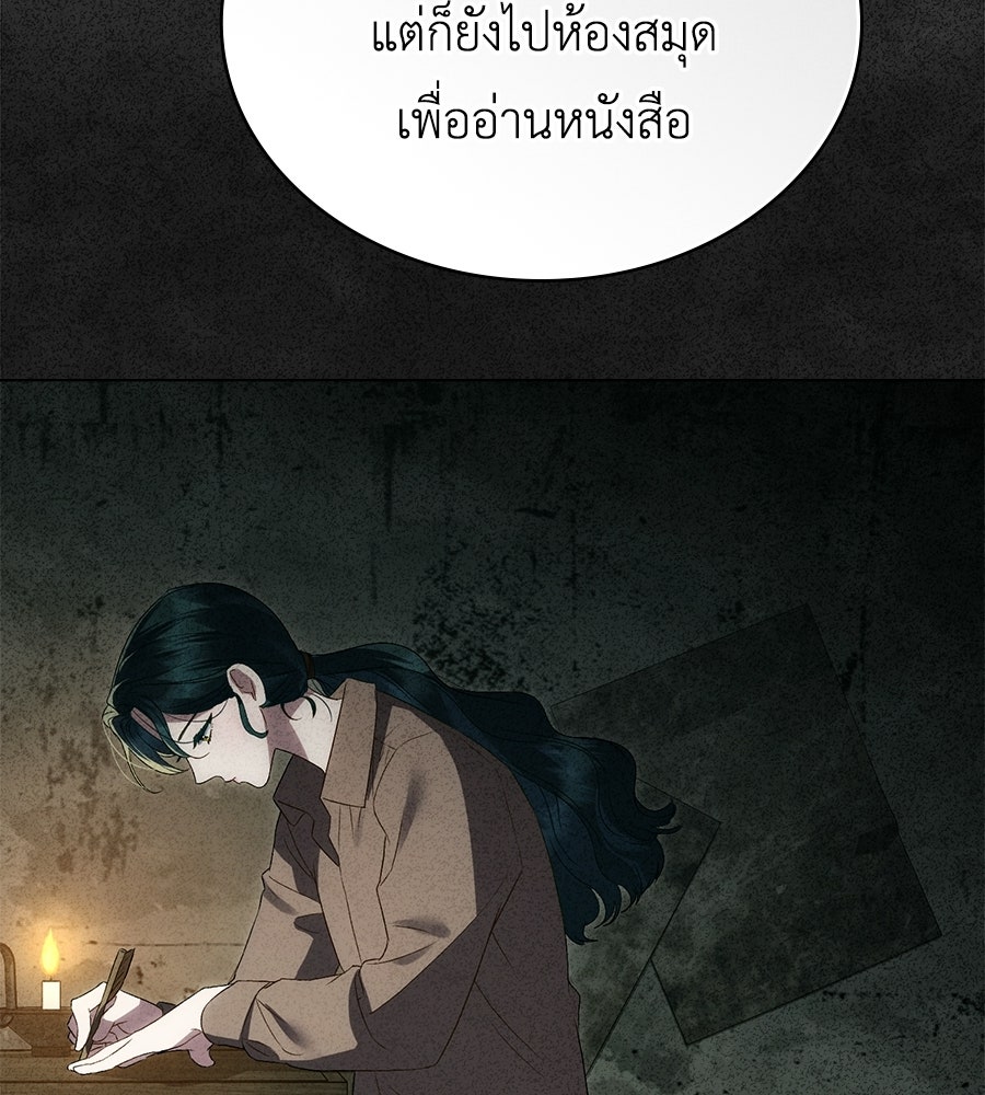 เล่ห์รักชนชั้นสูง - หน้า 46