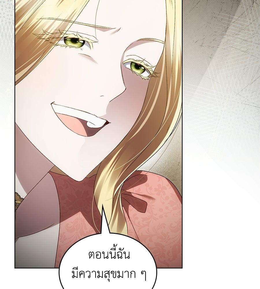 เล่ห์รักชนชั้นสูง - หน้า 76