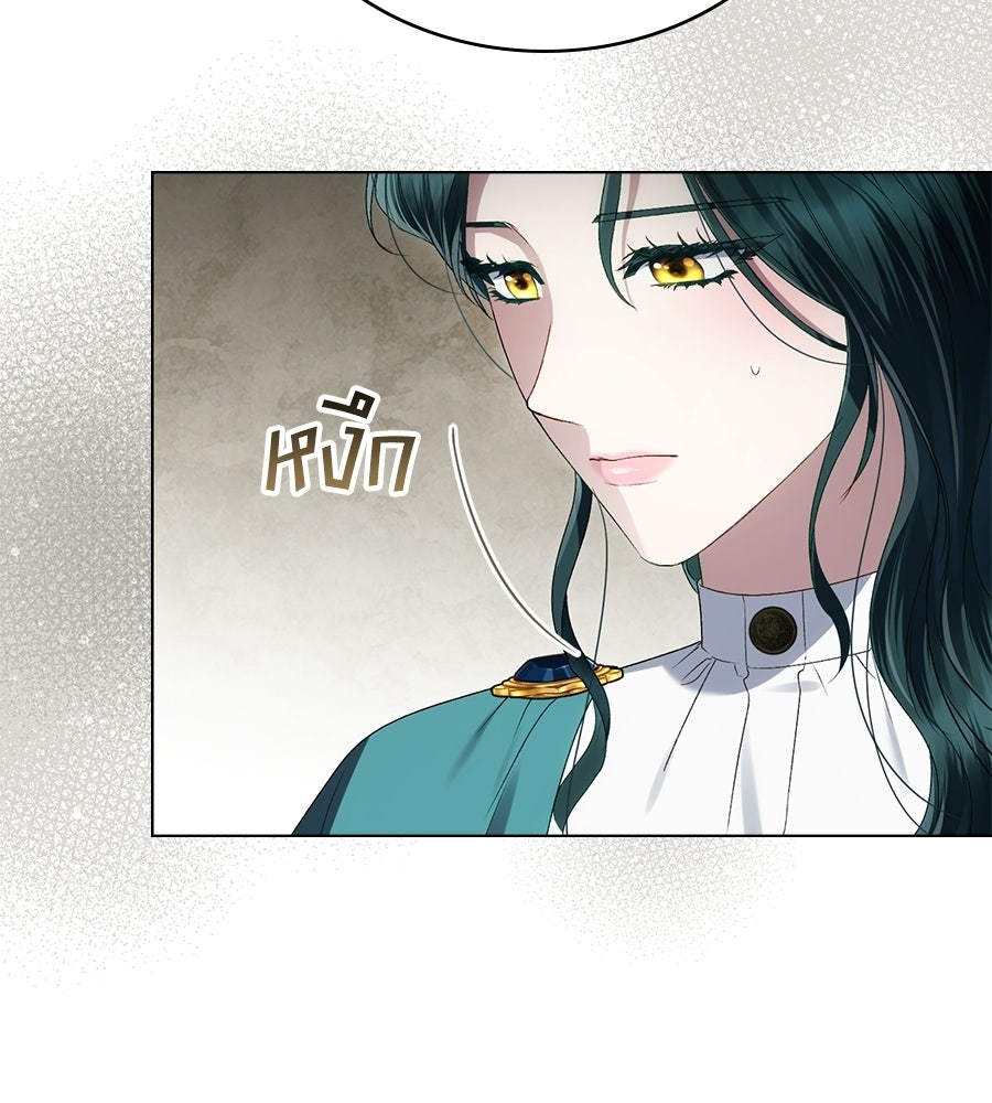 เล่ห์รักชนชั้นสูง - หน้า 8