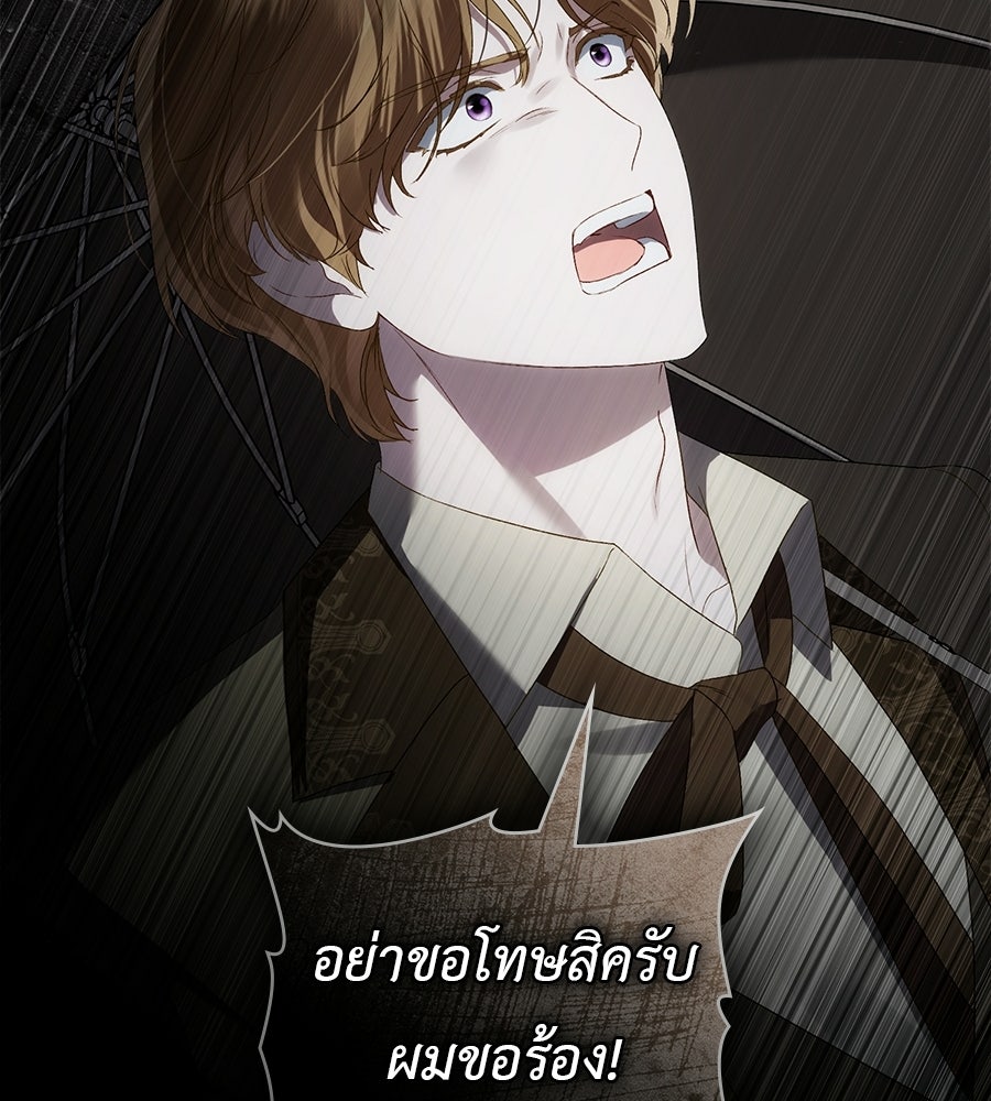 เล่ห์รักชนชั้นสูง - หน้า 104