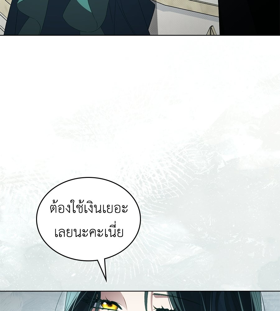 เล่ห์รักชนชั้นสูง - หน้า 24