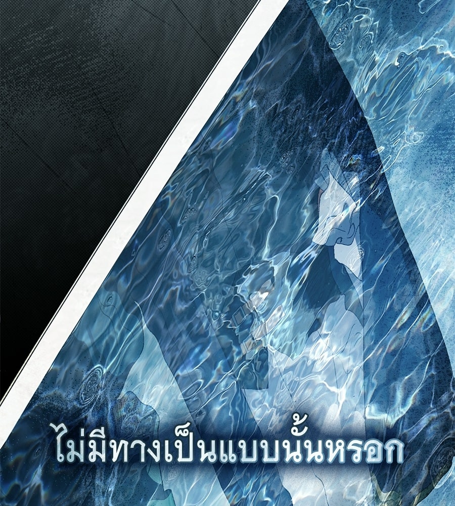 เล่ห์รักชนชั้นสูง - หน้า 42