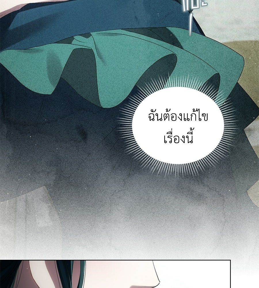เล่ห์รักชนชั้นสูง - หน้า 50