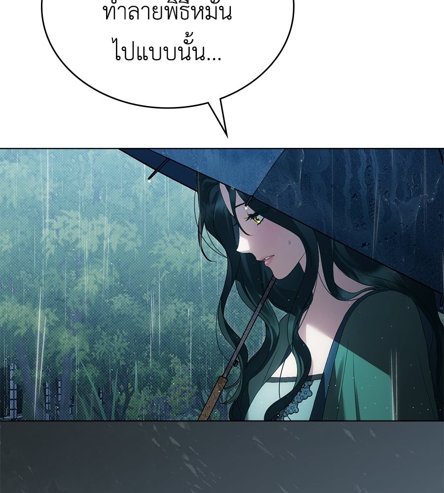 เล่ห์รักชนชั้นสูง - หน้า 94