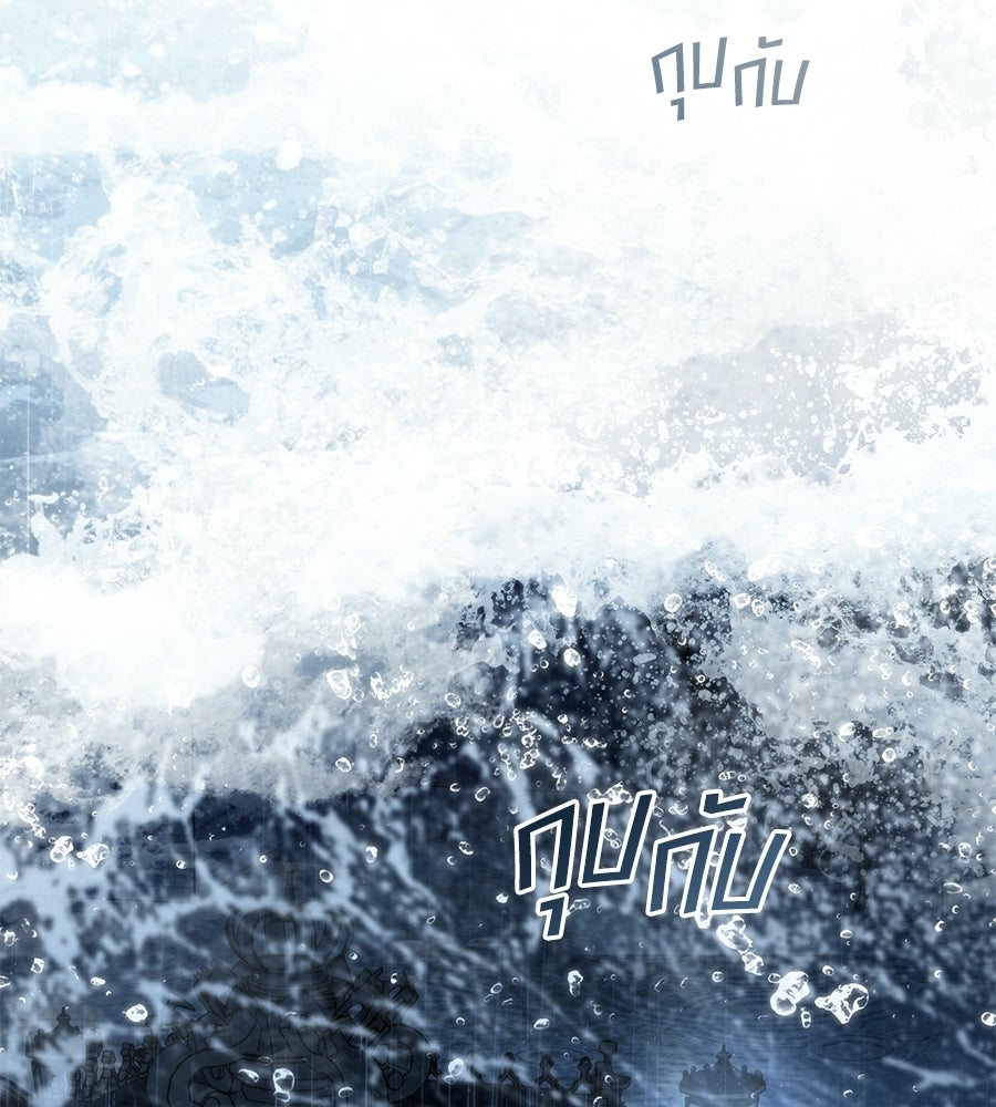 เล่ห์รักชนชั้นสูง - หน้า 119