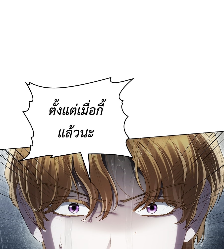 เล่ห์รักชนชั้นสูง - หน้า 46
