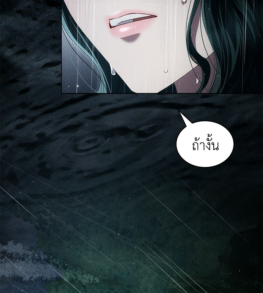 เล่ห์รักชนชั้นสูง - หน้า 51