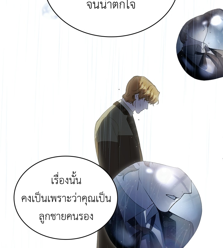 เล่ห์รักชนชั้นสูง - หน้า 64