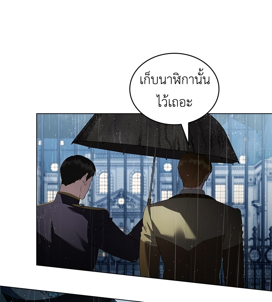 เล่ห์รักชนชั้นสูง - หน้า 89