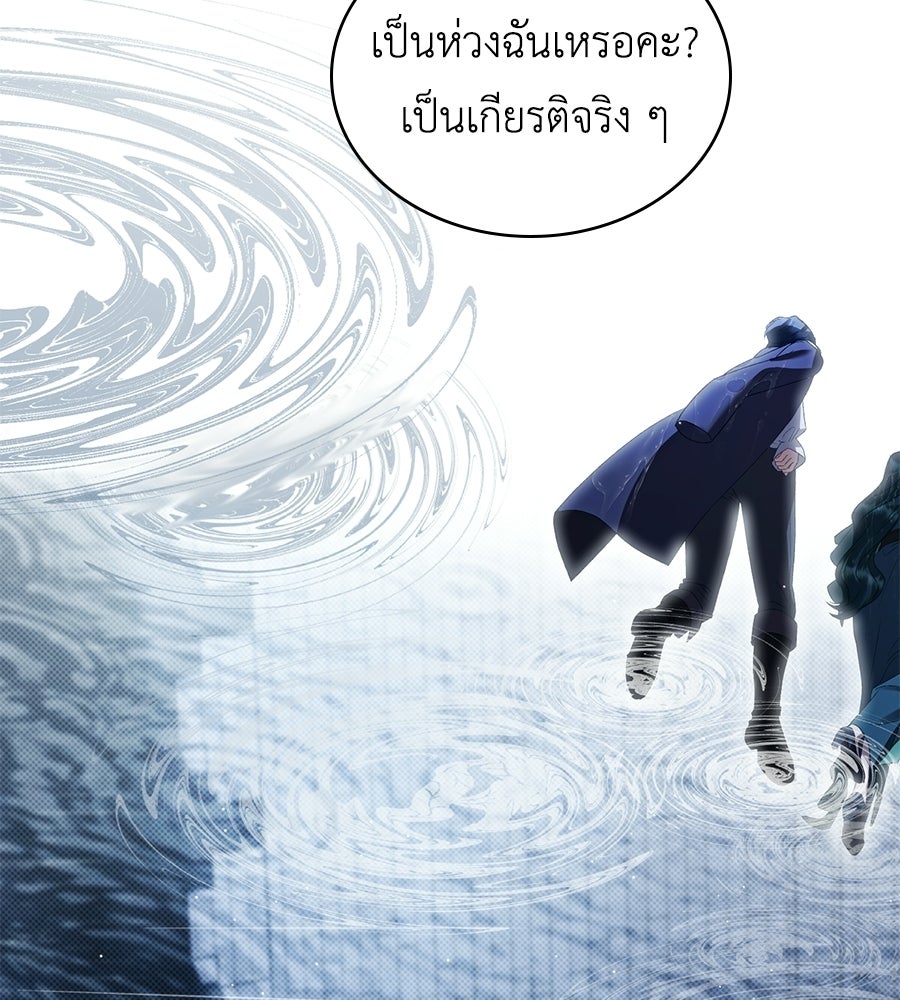 เล่ห์รักชนชั้นสูง - หน้า 29