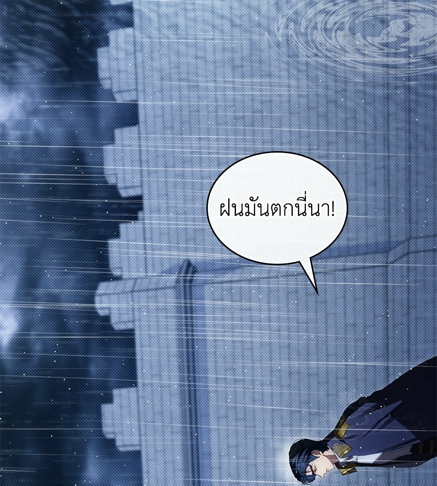 เล่ห์รักชนชั้นสูง - หน้า 30