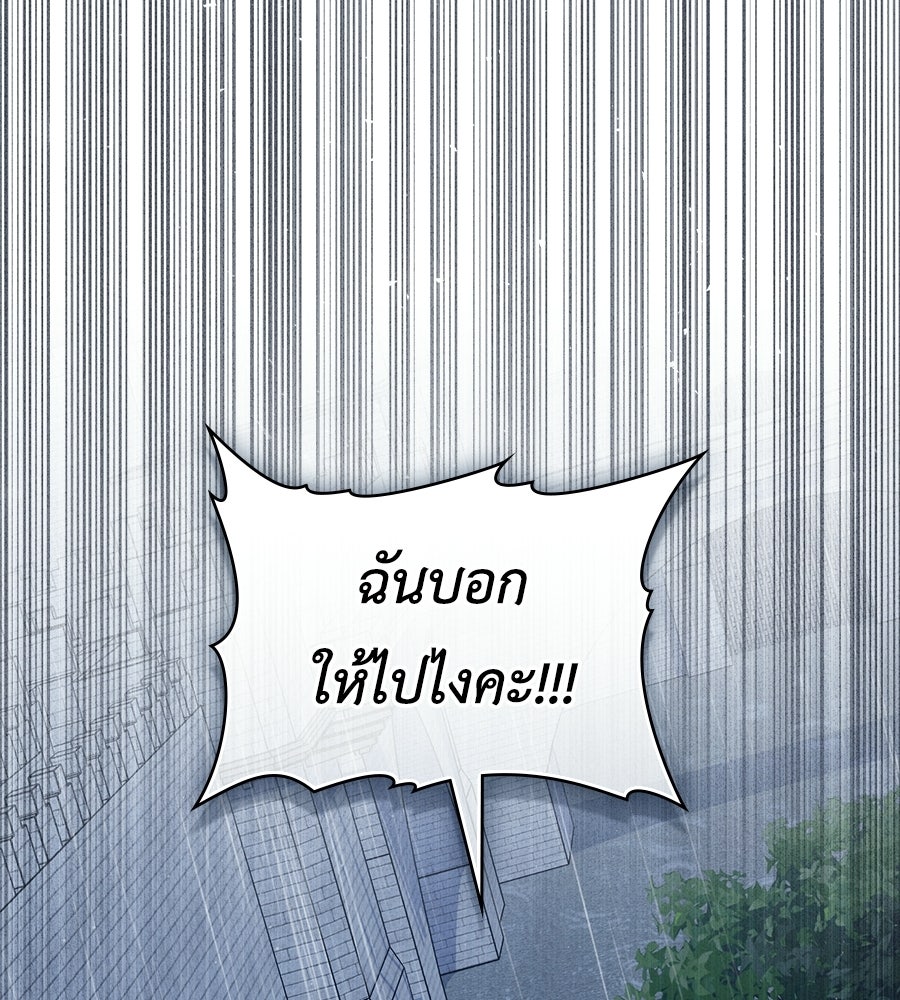 เล่ห์รักชนชั้นสูง - หน้า 56