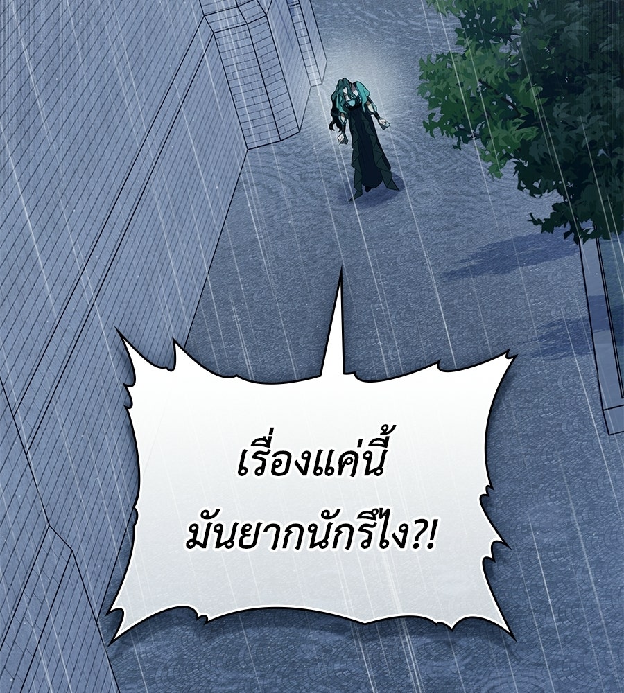 เล่ห์รักชนชั้นสูง - หน้า 57