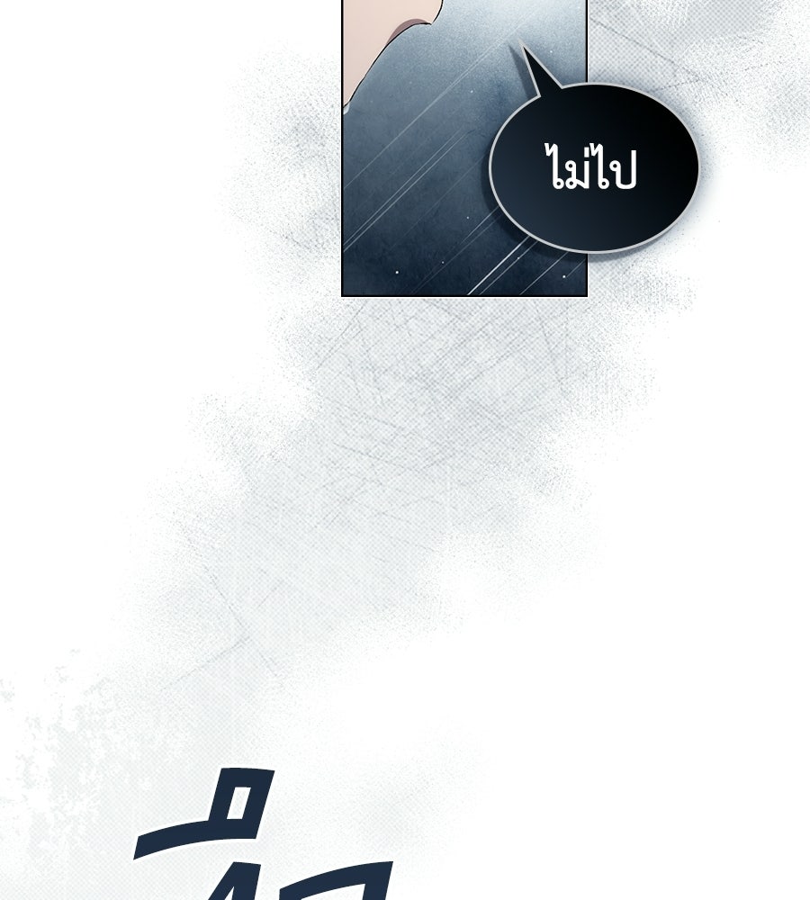 เล่ห์รักชนชั้นสูง - หน้า 60