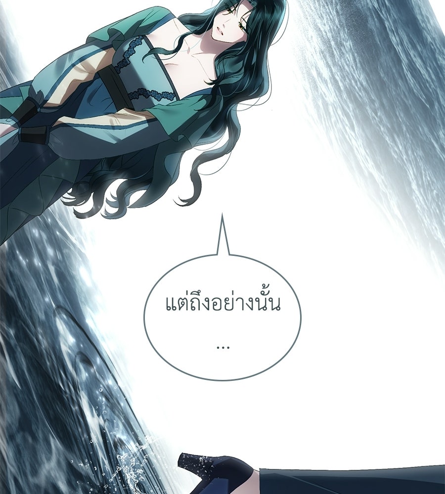 เล่ห์รักชนชั้นสูง - หน้า 115