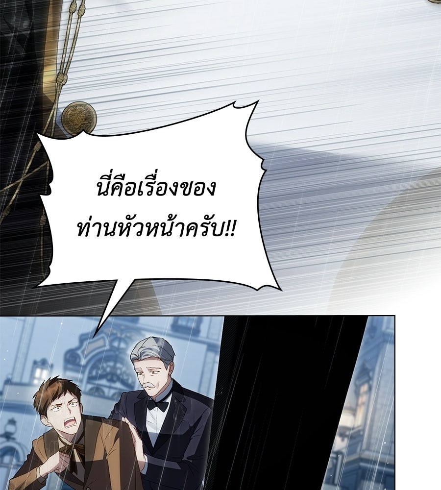 เล่ห์รักชนชั้นสูง - หน้า 18