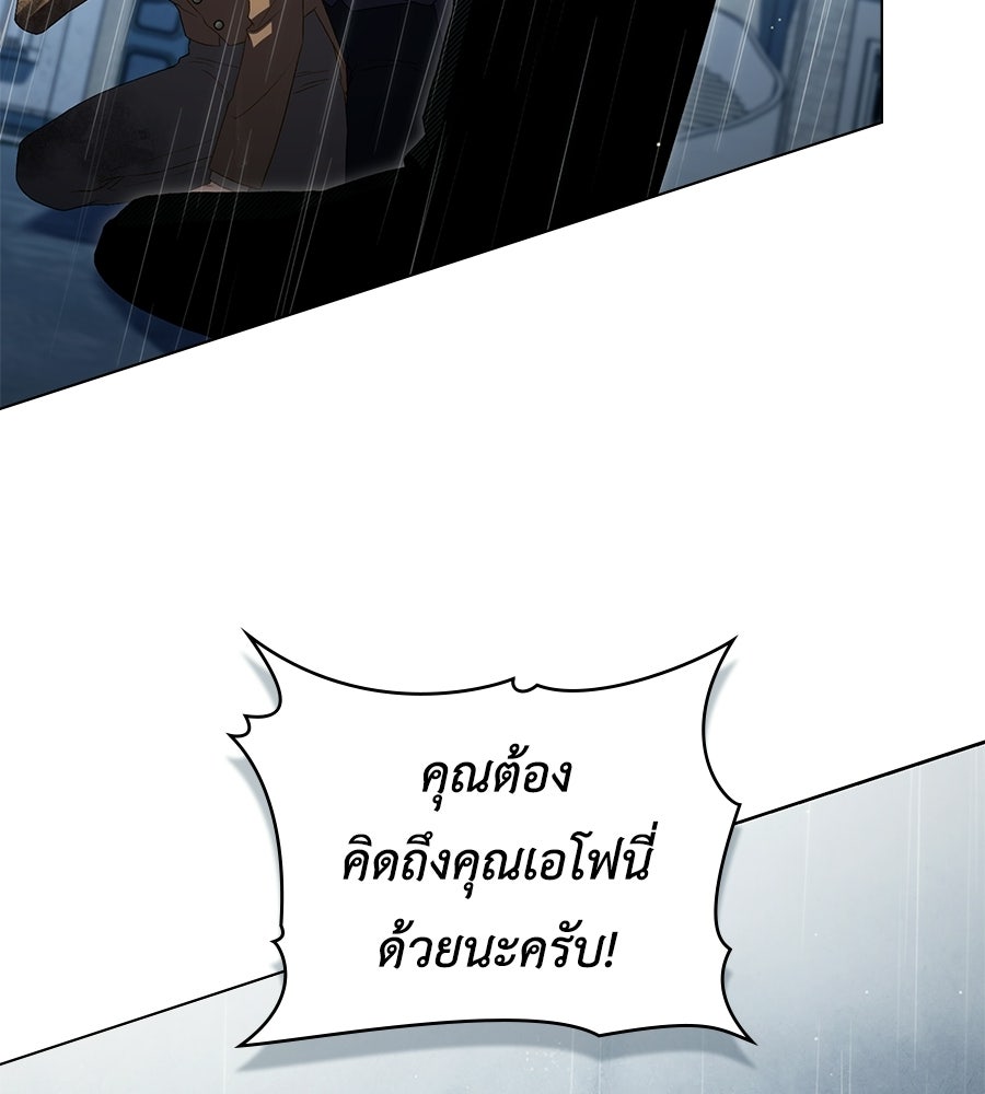 เล่ห์รักชนชั้นสูง - หน้า 19