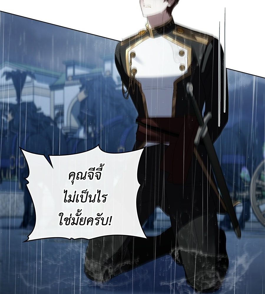 เล่ห์รักชนชั้นสูง - หน้า 27