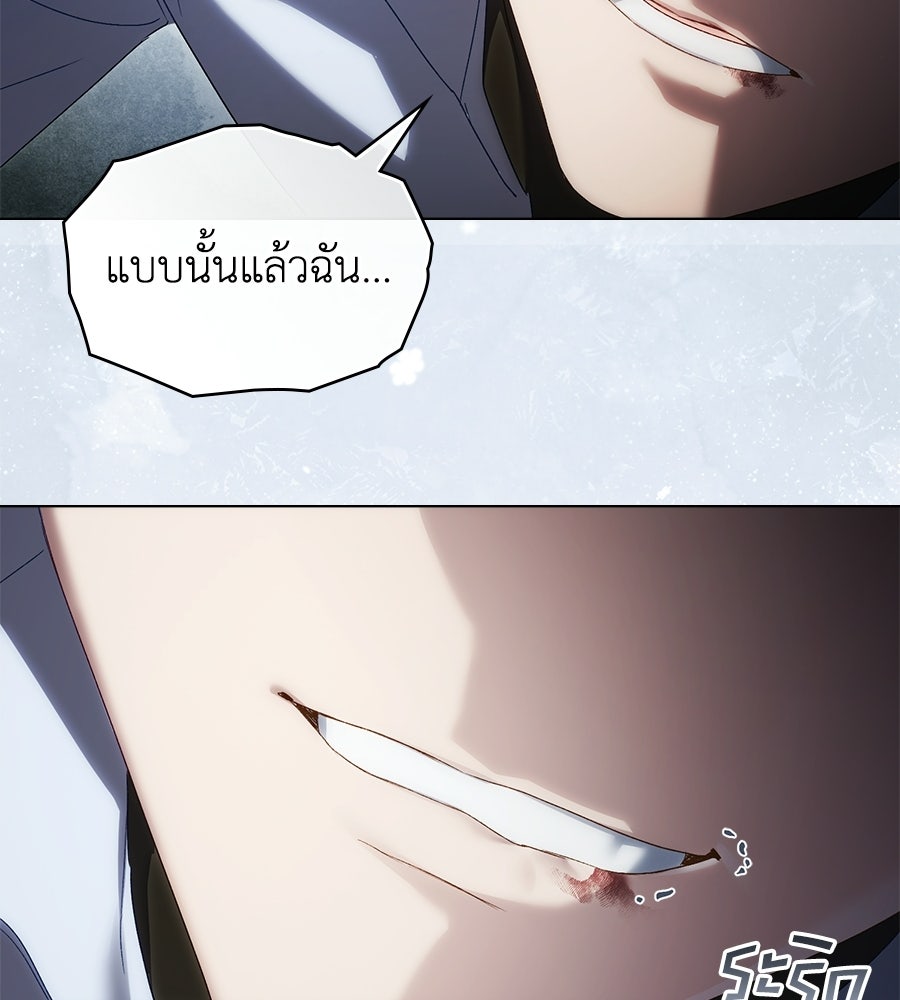 เล่ห์รักชนชั้นสูง - หน้า 59