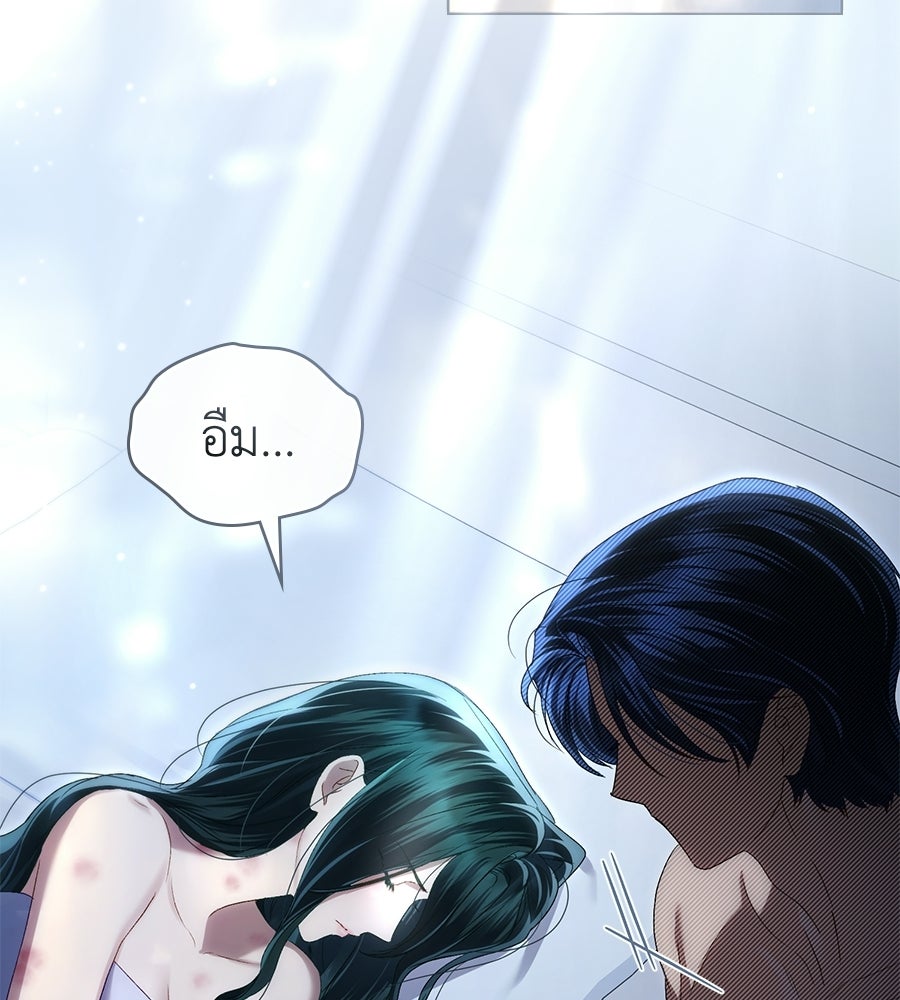 เล่ห์รักชนชั้นสูง - หน้า 43