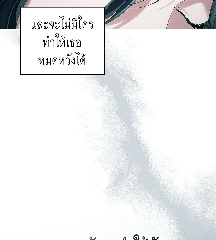 เล่ห์รักชนชั้นสูง - หน้า 56