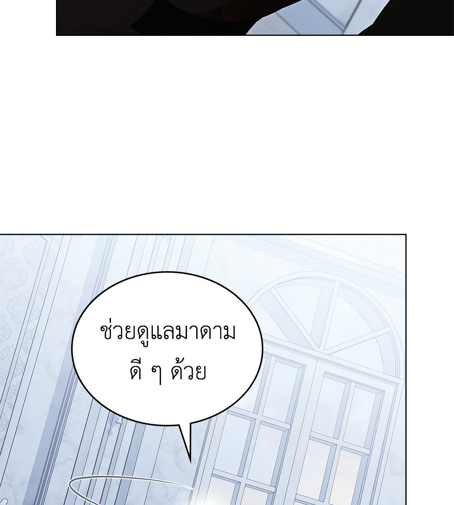 เล่ห์รักชนชั้นสูง - หน้า 78