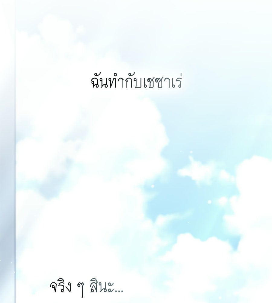 เล่ห์รักชนชั้นสูง - หน้า 11