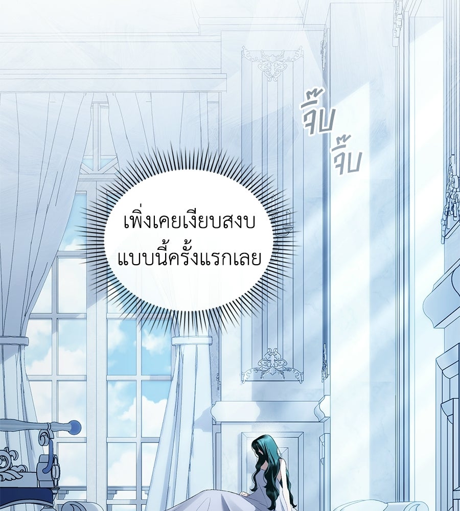 เล่ห์รักชนชั้นสูง - หน้า 18