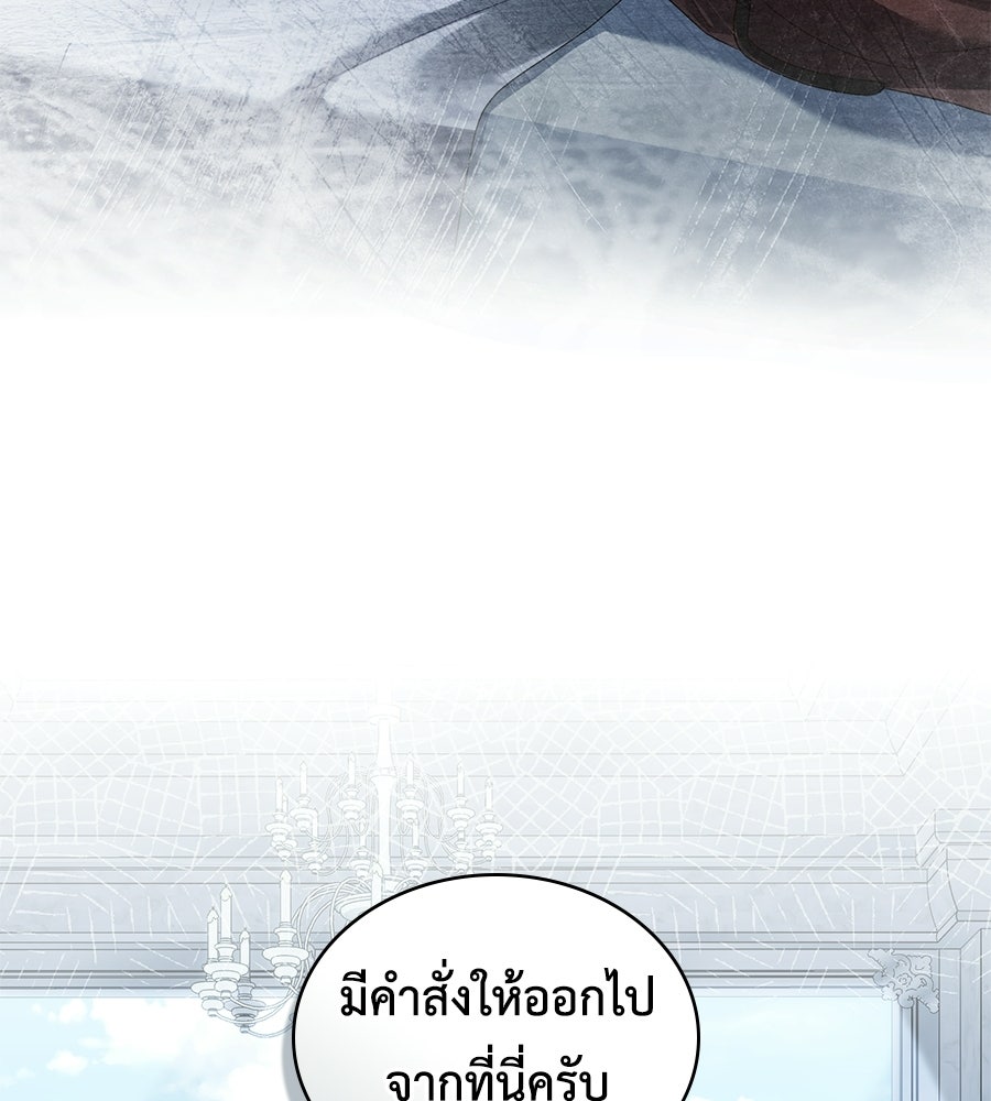 เล่ห์รักชนชั้นสูง - หน้า 35