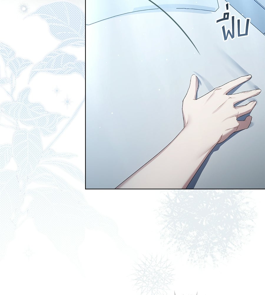 เล่ห์รักชนชั้นสูง - หน้า 4