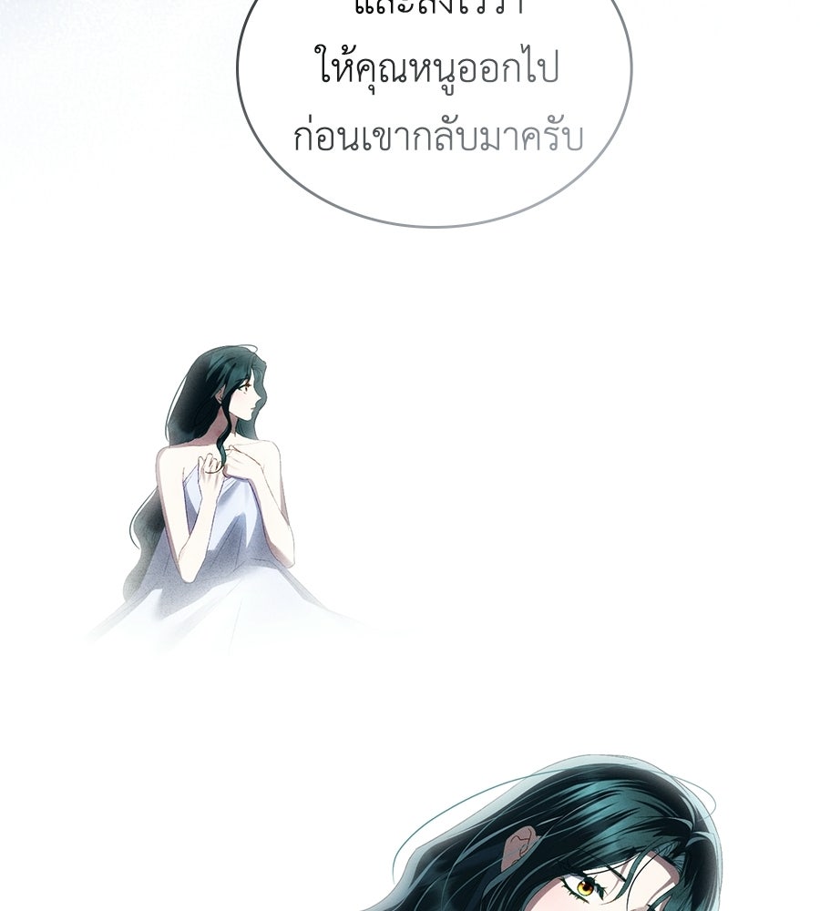 เล่ห์รักชนชั้นสูง - หน้า 41