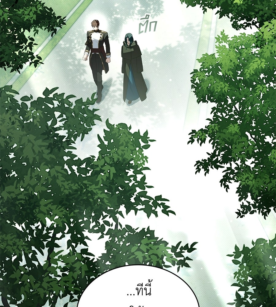 เล่ห์รักชนชั้นสูง - หน้า 79