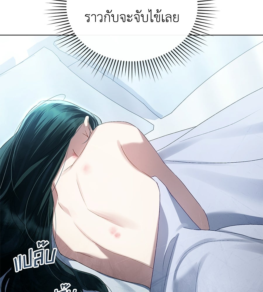 เล่ห์รักชนชั้นสูง - หน้า 8