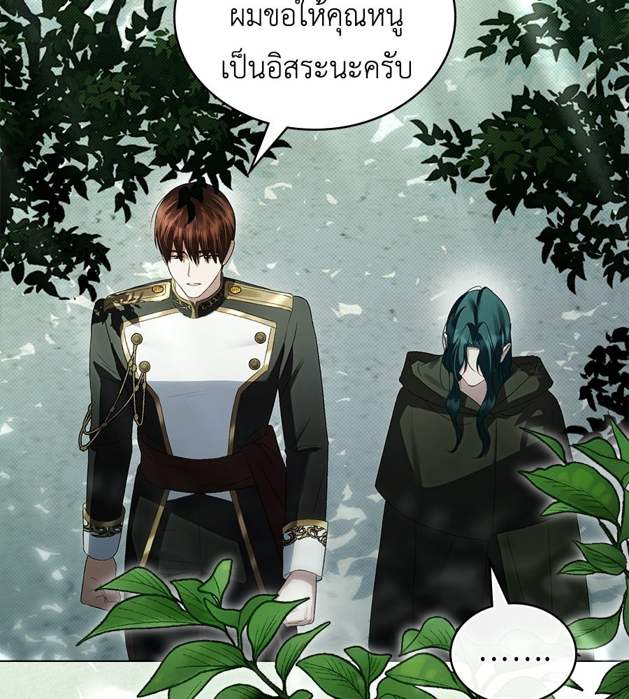 เล่ห์รักชนชั้นสูง - หน้า 80