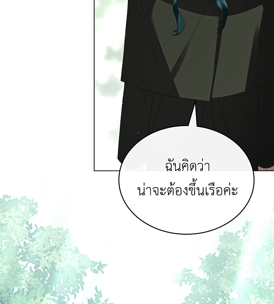 เล่ห์รักชนชั้นสูง - หน้า 83