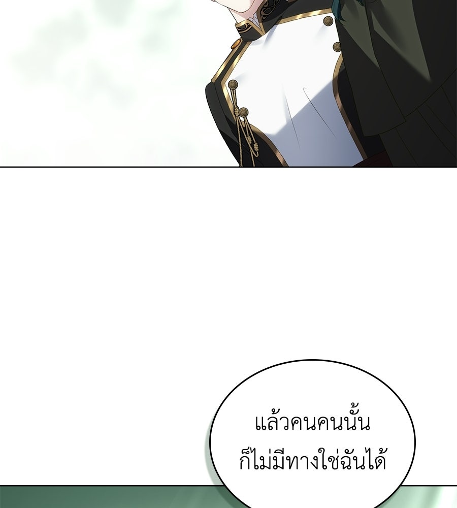 เล่ห์รักชนชั้นสูง - หน้า 93