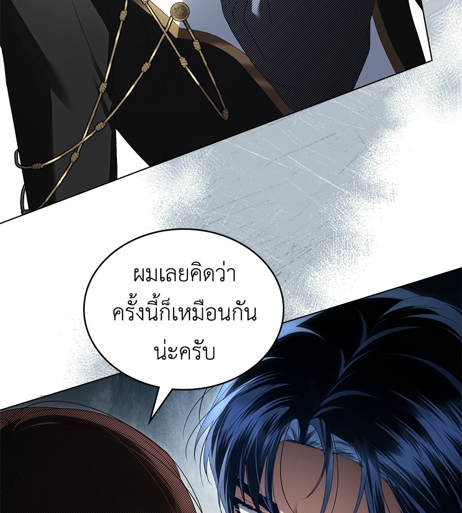 เล่ห์รักชนชั้นสูง - หน้า 26