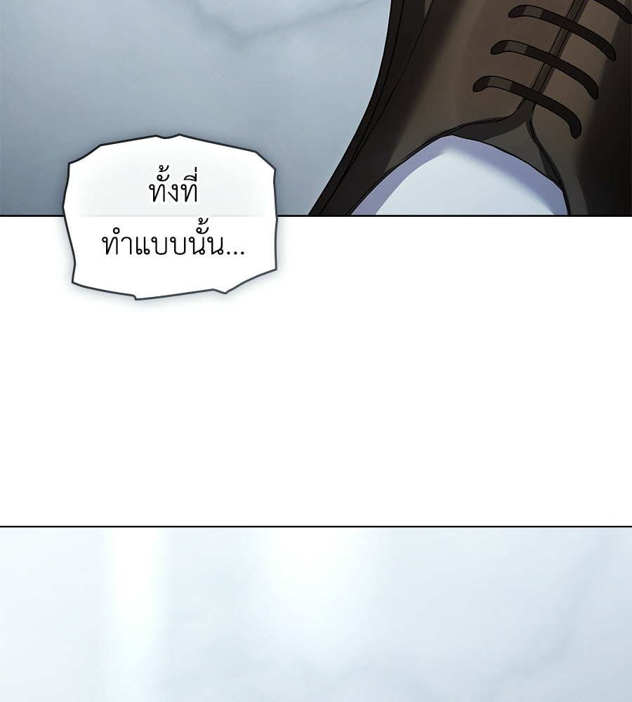 เล่ห์รักชนชั้นสูง - หน้า 51