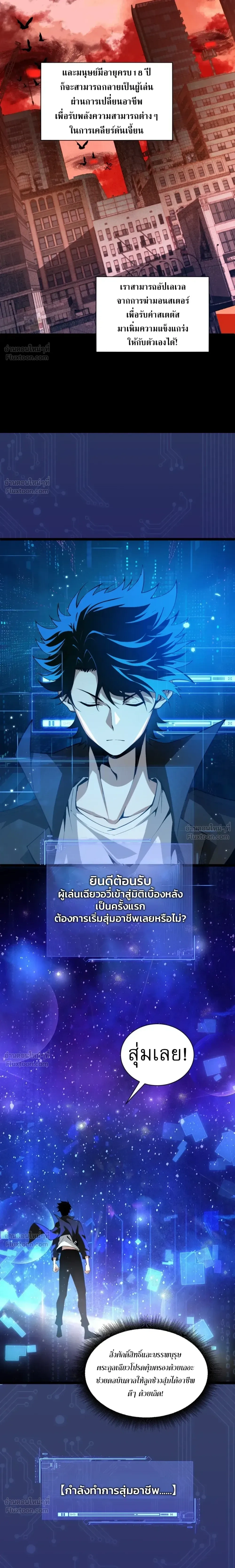 Max STR Necromancer - อัป STR เต็มแม็กซ์ ฉบับเนโครแมนเซอร์ - หน้า 5