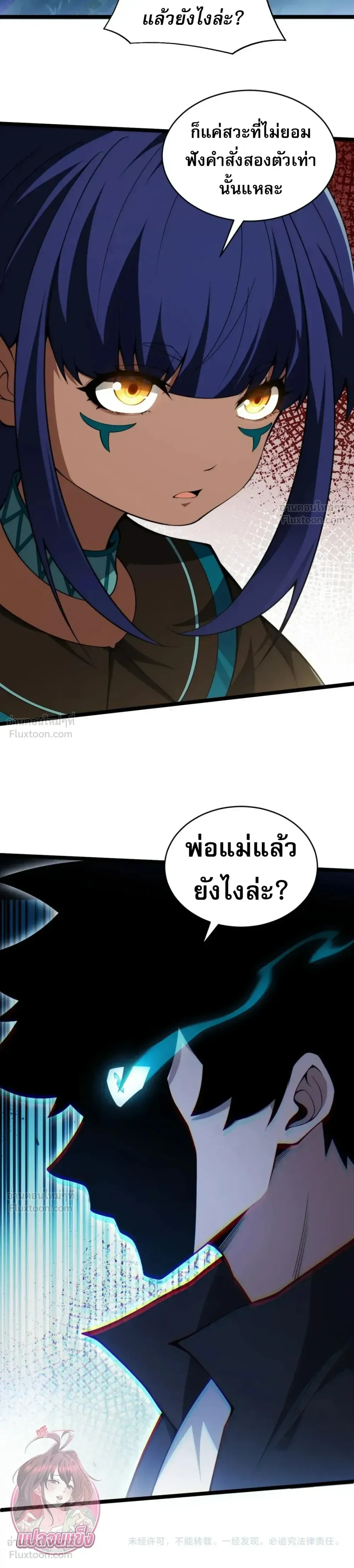 Max STR Necromancer - อัป STR เต็มแม็กซ์ ฉบับเนโครแมนเซอร์ - หน้า 22