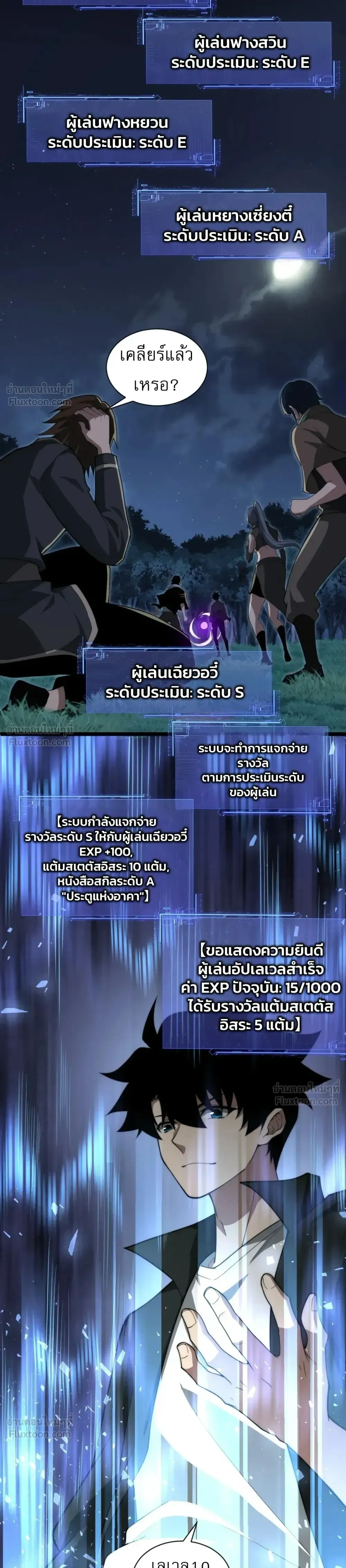 Max STR Necromancer - อัป STR เต็มแม็กซ์ ฉบับเนโครแมนเซอร์ - หน้า 2