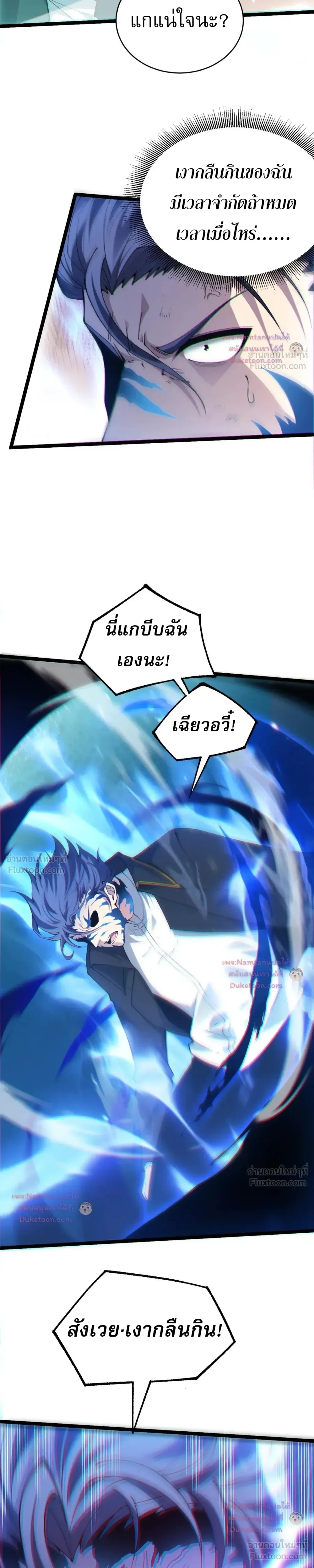 Max STR Necromancer - อัป STR เต็มแม็กซ์ ฉบับเนโครแมนเซอร์ - หน้า 7