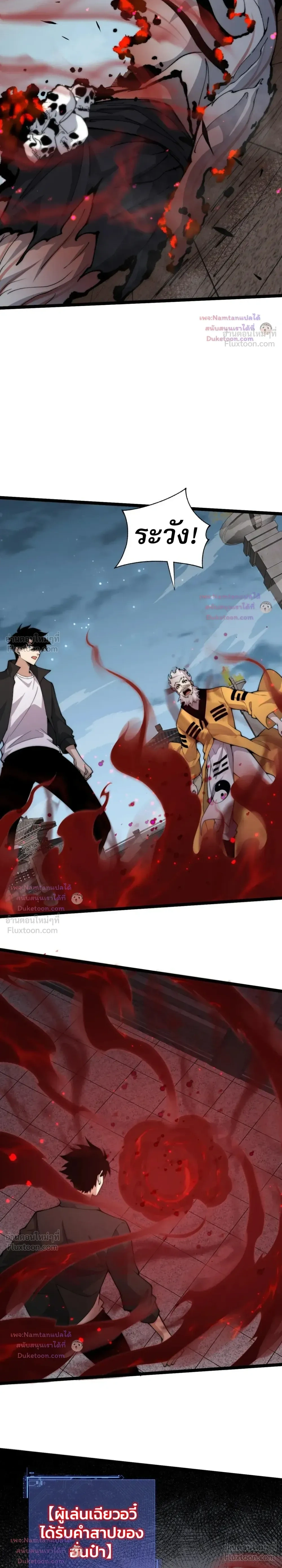 Max STR Necromancer - อัป STR เต็มแม็กซ์ ฉบับเนโครแมนเซอร์ - หน้า 7