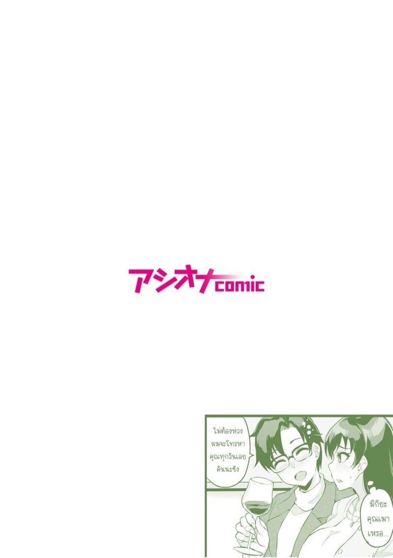 SEXลับๆในอดีตกับพ่อผัว – การทดสอบความรักจากพ่อผัว [Uyuu] Moto Papakatsu Aite to no Himitsu no SEX~ Gifu Kara no Teishuku Shiken~ - หน้า 2