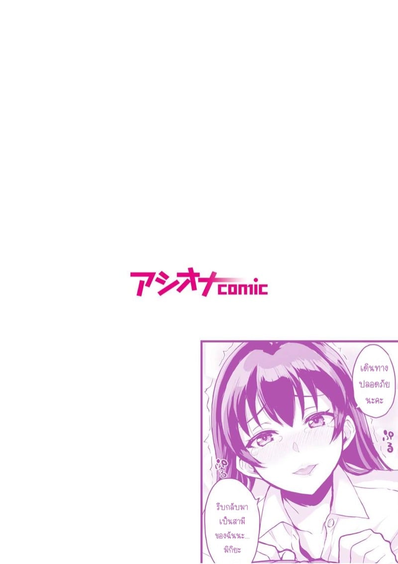 SEXลับๆในอดีตกับพ่อผัว – การทดสอบความรักจากพ่อผัว [Uyuu] Moto Papakatsu Aite to no Himitsu no SEX~ Gifu Kara no Teishuku Shiken~ - หน้า 2