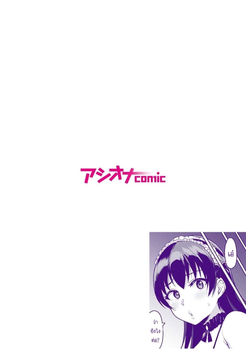 SEXลับๆในอดีตกับพ่อผัว – การทดสอบความรักจากพ่อผัว [Uyuu] Moto Papakatsu Aite to no Himitsu no SEX~ Gifu Kara no Teishuku Shiken~ - หน้า 2