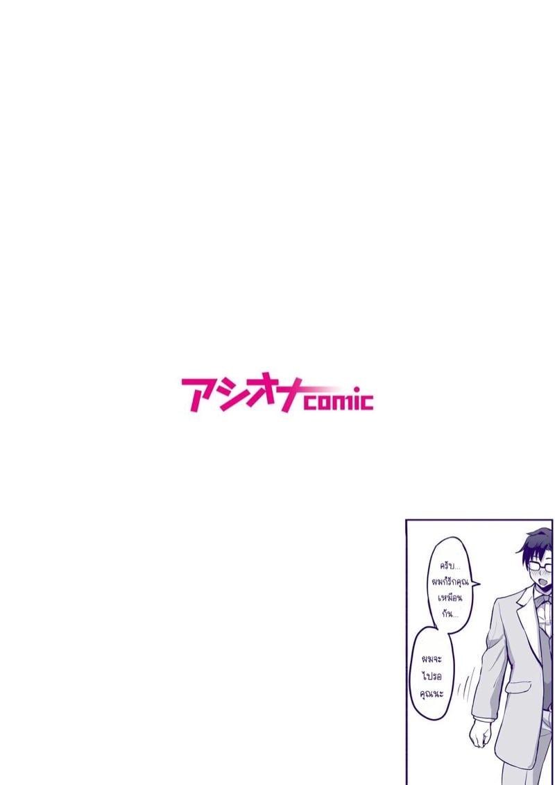 SEXลับๆในอดีตกับพ่อผัว – การทดสอบความรักจากพ่อผัว [Uyuu] Moto Papakatsu Aite to no Himitsu no SEX~ Gifu Kara no Teishuku Shiken~ - หน้า 2